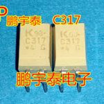 C317 IC DIP4 pin optocoupler optocoupler IC C 317 chip spot